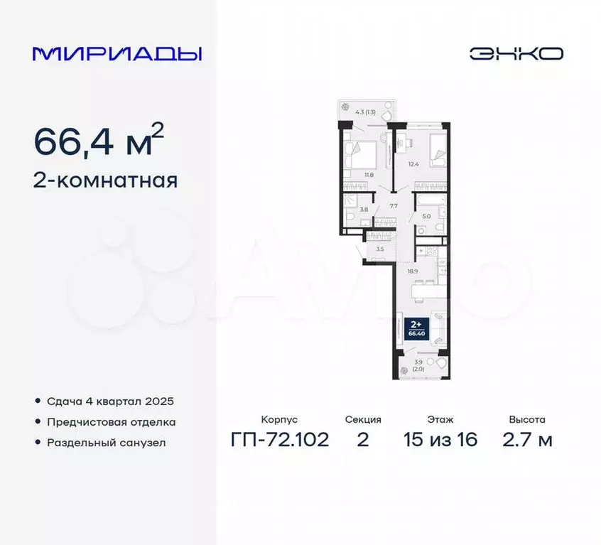 2-к. квартира, 66,4м, 15/16эт. - Фото 0