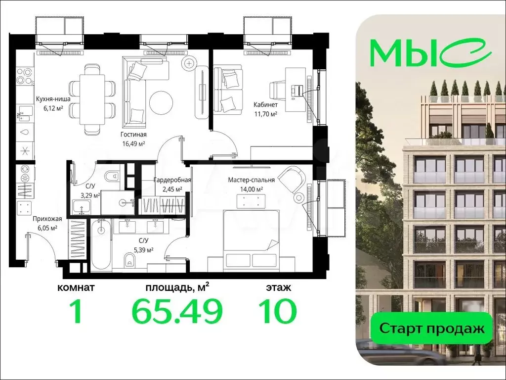 1-к. квартира, 65,5 м, 10/10 эт. - Фото 0
