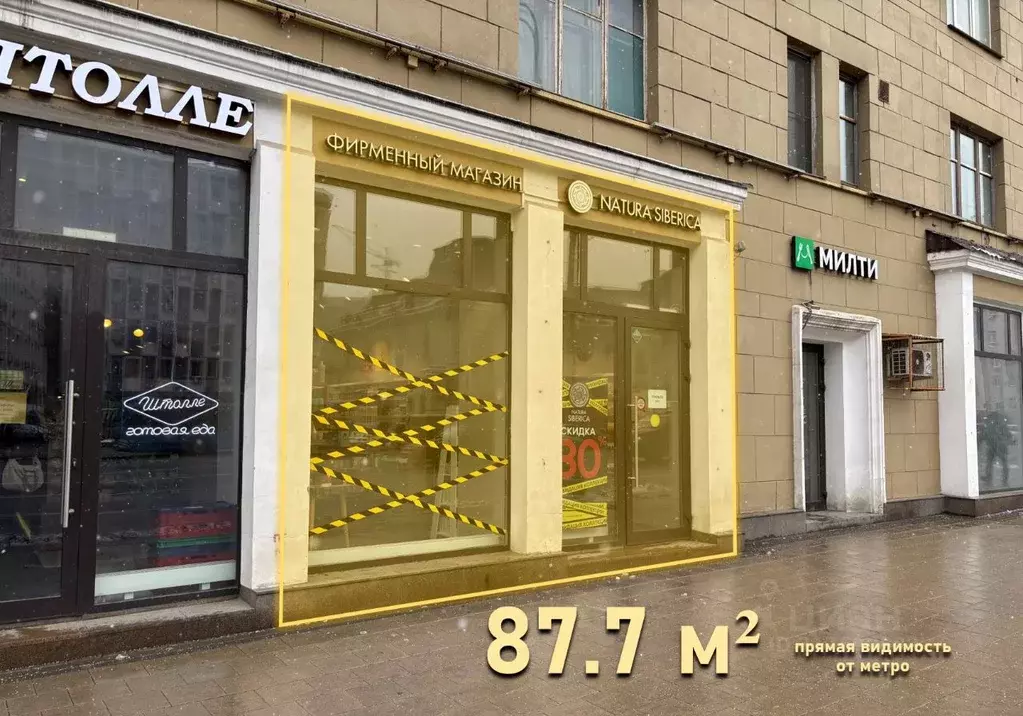 Торговая площадь в Москва просп. Мира, 46 (88 м) - Фото 0