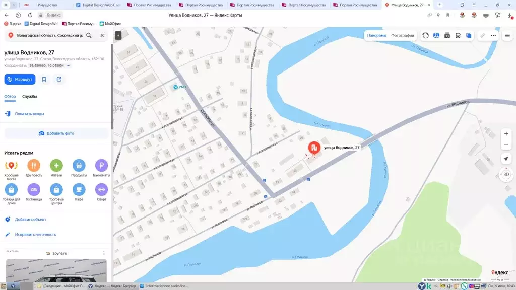 Свободной планировки кв. Вологодская область, Сокол ул. Водников, 27 ... - Фото 0