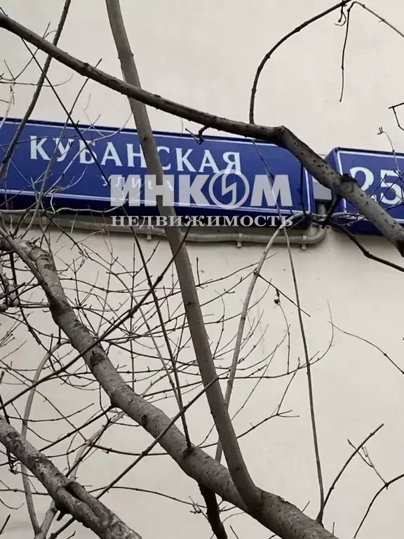 2-к кв. Москва Кубанская ул., 25 (49.7 м) - Фото 2