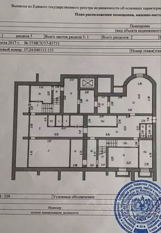 Помещение свободного назначения в Ивановская область, Иваново ул. ... - Фото 1