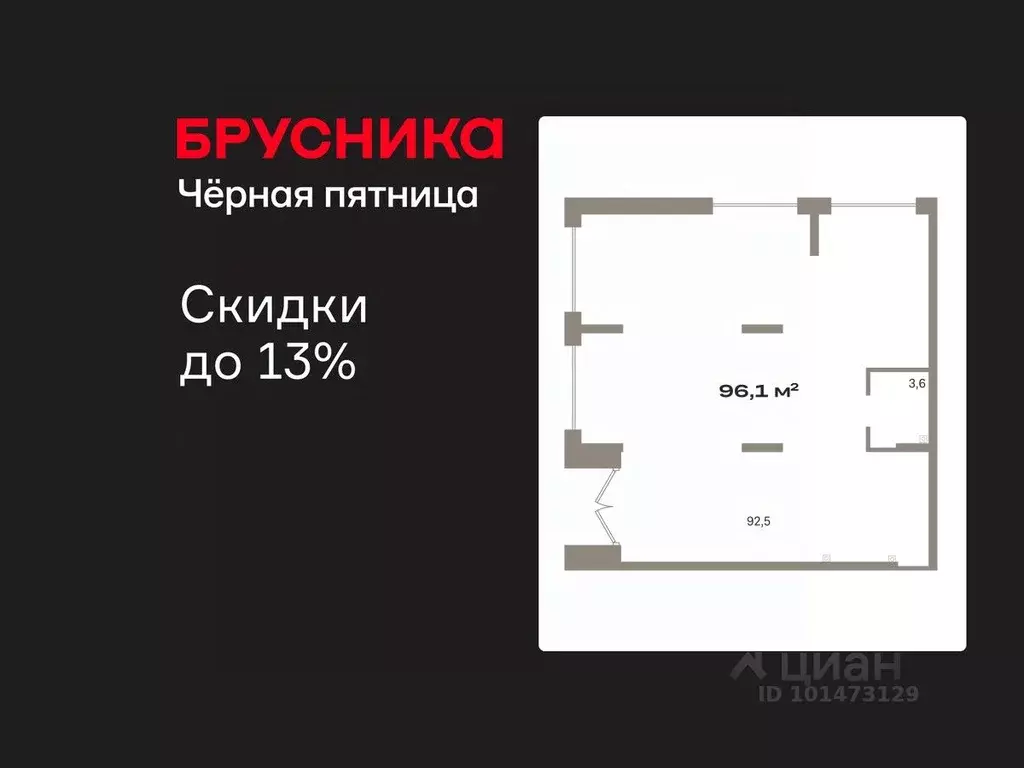 Помещение свободного назначения в Тюменская область, Тюмень ул. ... - Фото 1