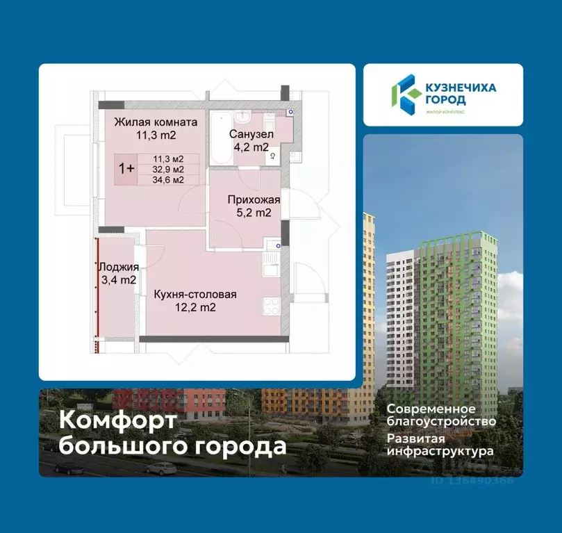 1-к кв. Нижегородская область, Нижний Новгород Кузнечиха Город жилой ... - Фото 1