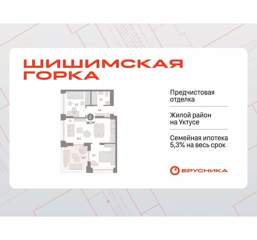 2-комнатная квартира: Екатеринбург, улица Гастелло, 19А (58.72 м) - Фото 0