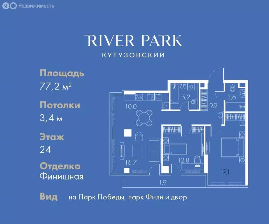 2-комнатная квартира: Москва, Кутузовский проезд, 16А/1 (77.2 м) - Фото 0