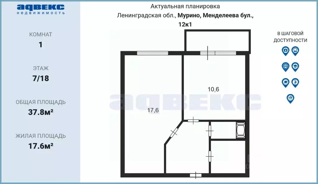 1-к кв. Ленинградская область, Мурино Всеволожский район, бул. ... - Фото 2