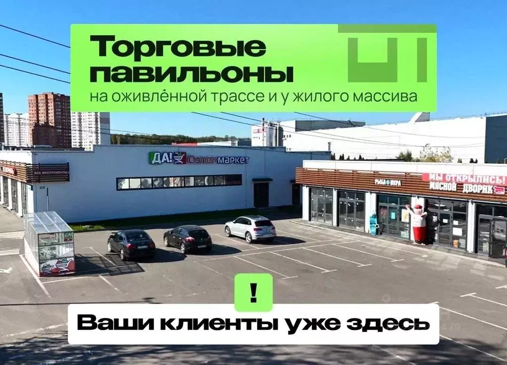 Торговая площадь в Московская область, Чехов ул. Уездная, 19Б (25 м) - Фото 2