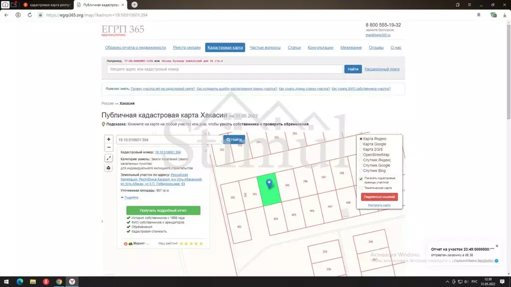 Публичная кадастровая карта республики хакасия усть абаканский район