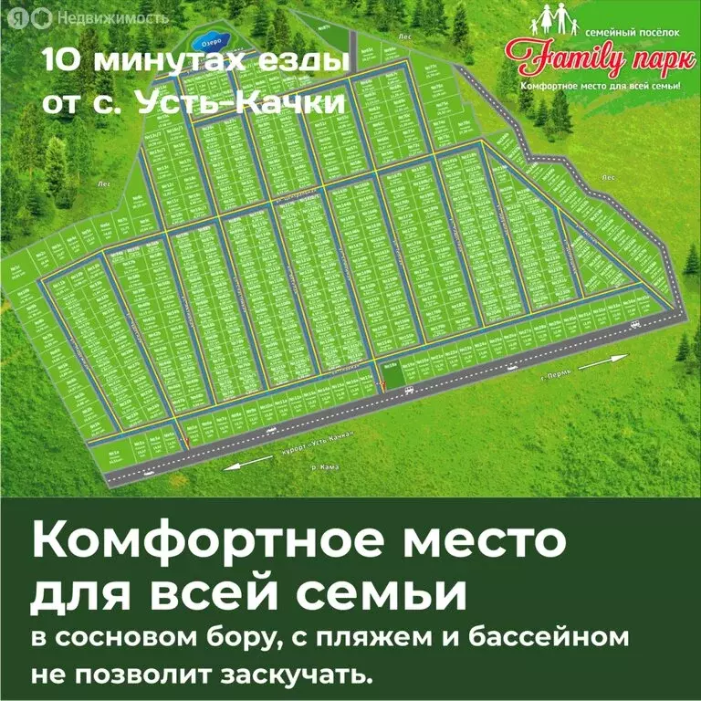 Участок в Пермский муниципальный округ, посёлок Красный Восход (8.18 ... - Фото 1