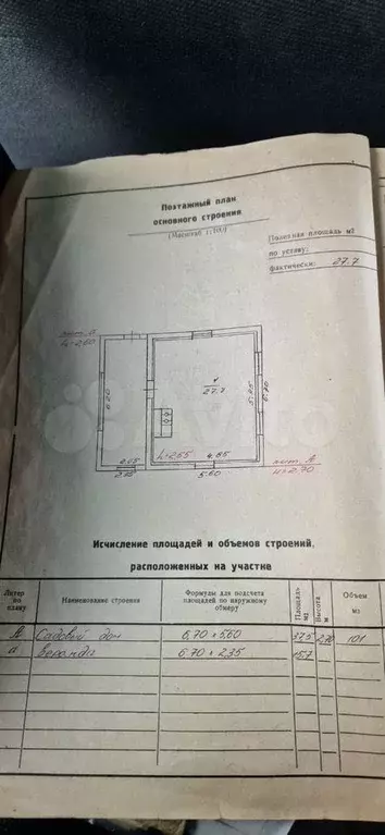Дача 30 м на участке 12 сот. - Фото 0
