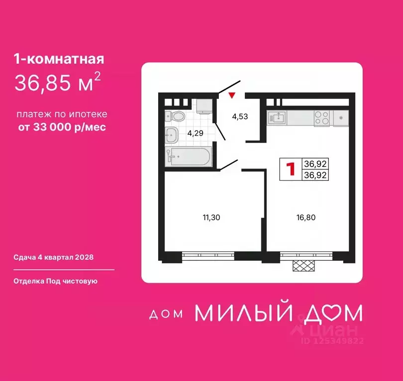 1-к кв. Свердловская область, Екатеринбург ул. Шаумяна, 11 (36.85 м) - Фото 1