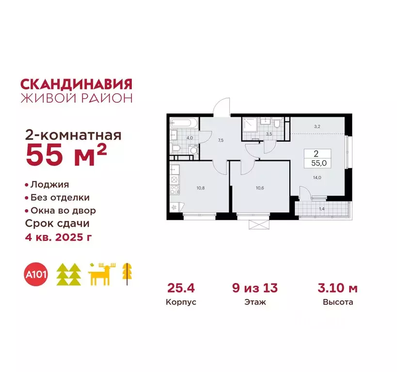 2-к кв. Москва Скандинавия жилой комплекс, 25.4 (55.0 м) - Фото 0