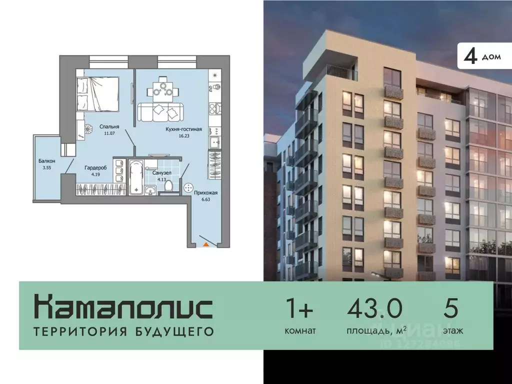 1-к кв. Пермский край, Пермь ул. Дзержинского, 35А (43.0 м) - Фото 0