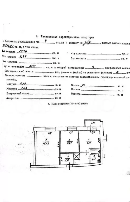 2-к. квартира, 42 м, 5/5 эт. - Фото 0