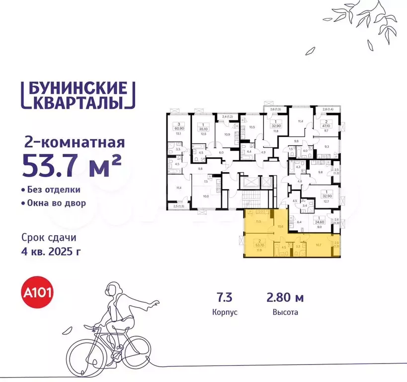 2-к. квартира, 53,7 м, 10/17 эт. - Фото 1