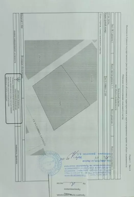 Участок в Саха (Якутия), Якутск Маганский тракт, 2-й км (12.0 сот.) - Фото 1