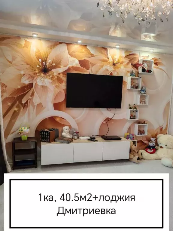 1-к кв. Башкортостан, Уфимский район, с. Дмитриевка Трактовая ул., 26 ... - Фото 1