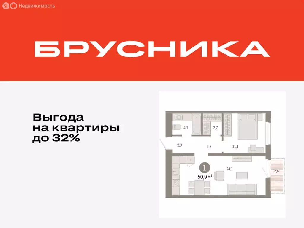 1-комнатная квартира: Тюмень, Мысовская улица, 26к2 (50.87 м) - Фото 1