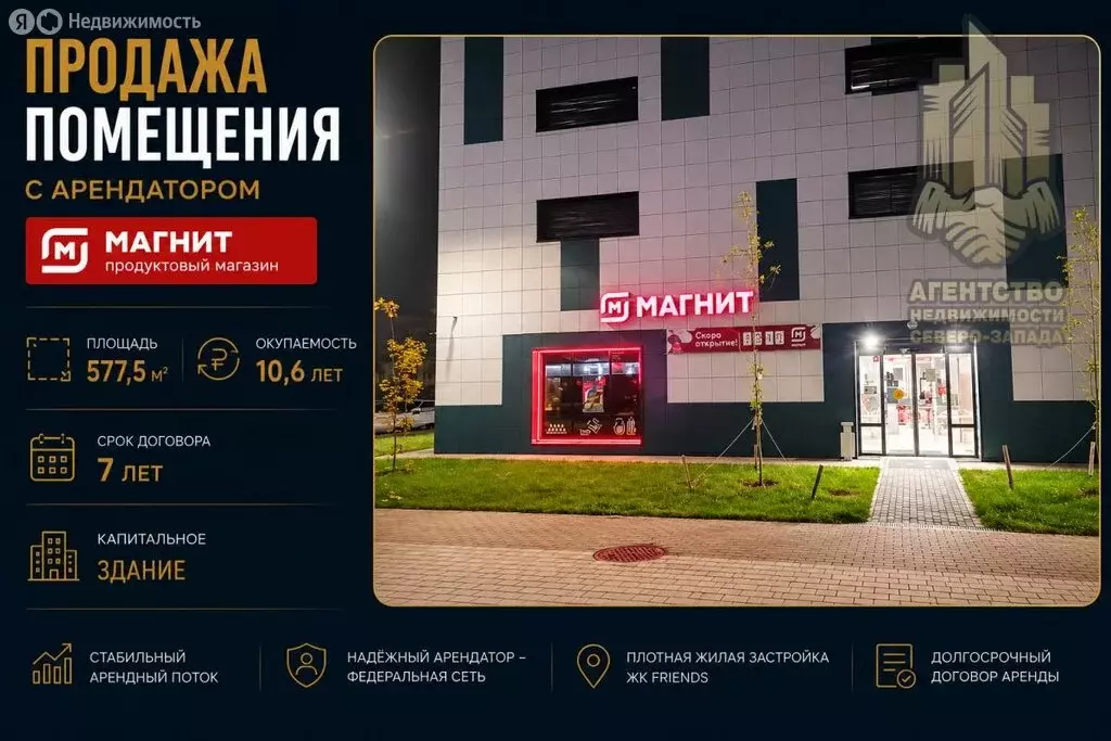 Помещение свободного назначения (577.5 м) - Фото 1
