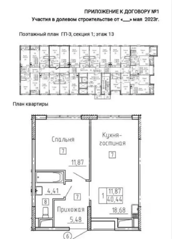 1-к кв. Тюменская область, Тюмень ул. Разведчика Кузнецова, 7 (40.44 ... - Фото 1