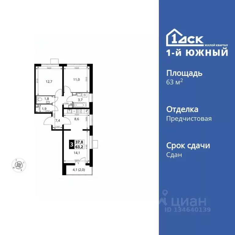 3-к кв. Московская область, Ленинский городской округ, пос. Ленинский ... - Фото 1