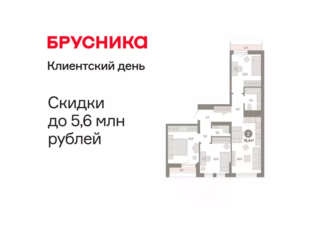 3-комнатная квартира: Тюмень, улица Республики, 205к1 (78.41 м) - Фото 1