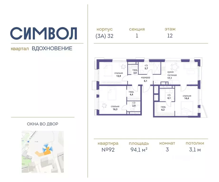 3-к кв. Москва Символ жилой комплекс (94.1 м) - Фото 0