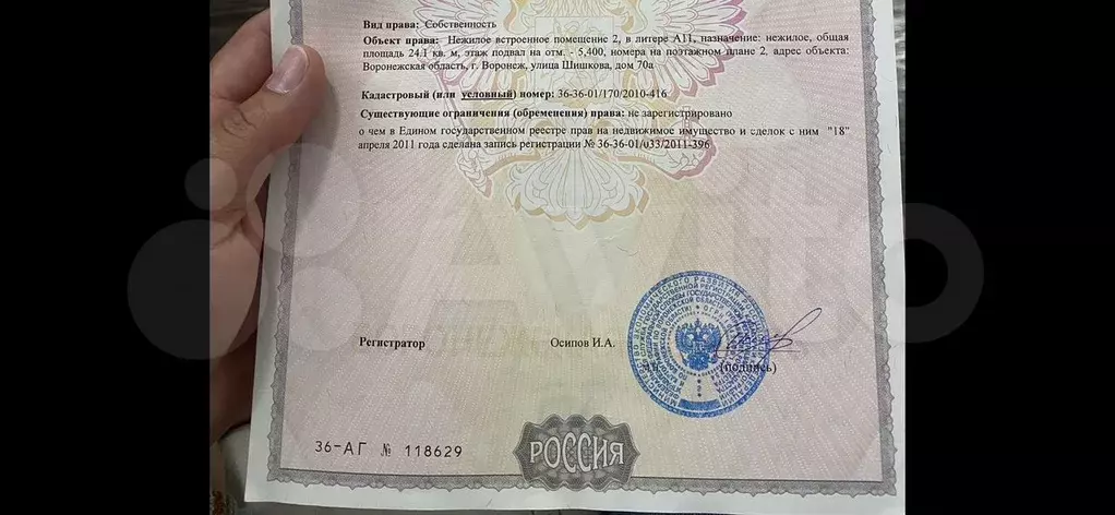 Машиноместо, 24 м - Фото 1