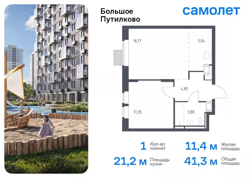1-к кв. Московская область, Красногорск городской округ, Путилково пгт ... - Фото 0