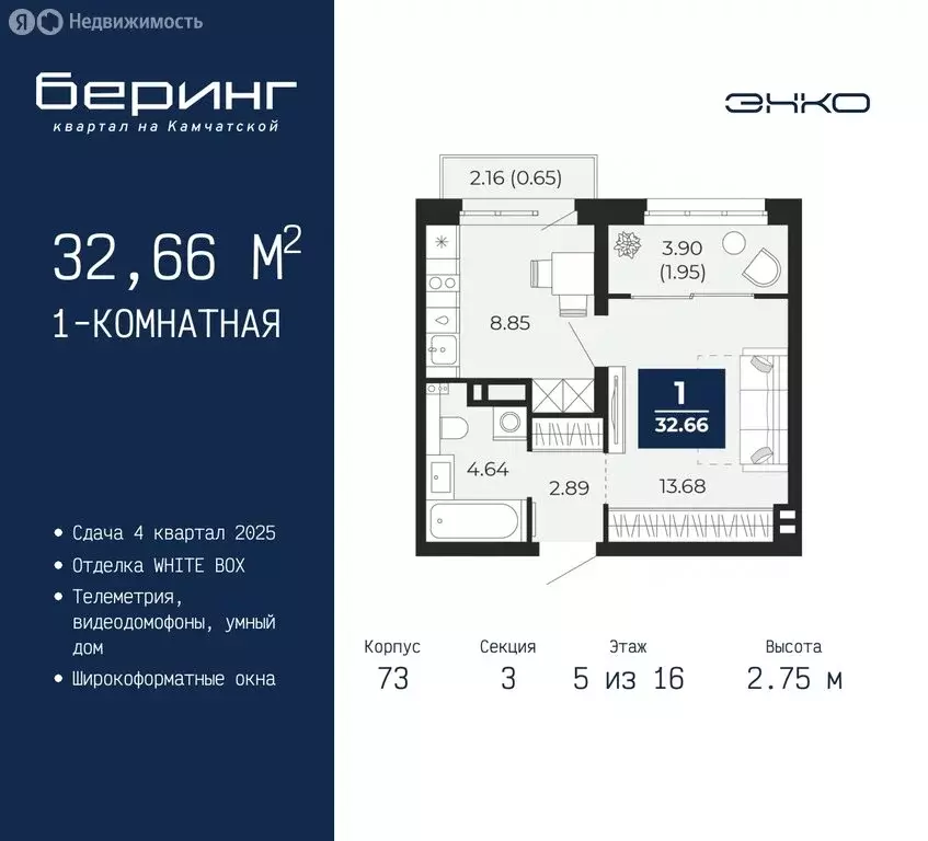 1-комнатная квартира: Тюмень, микрорайон Энтузиастов (32.66 м) - Фото 0