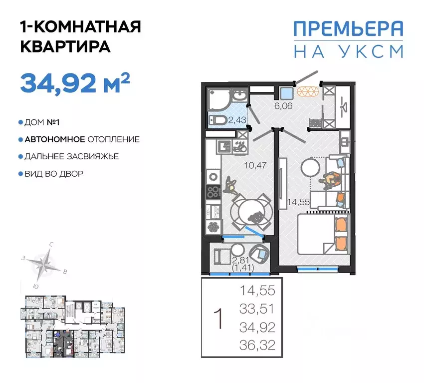 1-к кв. Ульяновская область, Ульяновск ул. Хваткова, 2Вк1 (34.92 м) - Фото 0