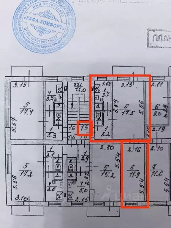 2-к кв. Крым, Феодосия ул. Советская, 13 (38.2 м) - Фото 2