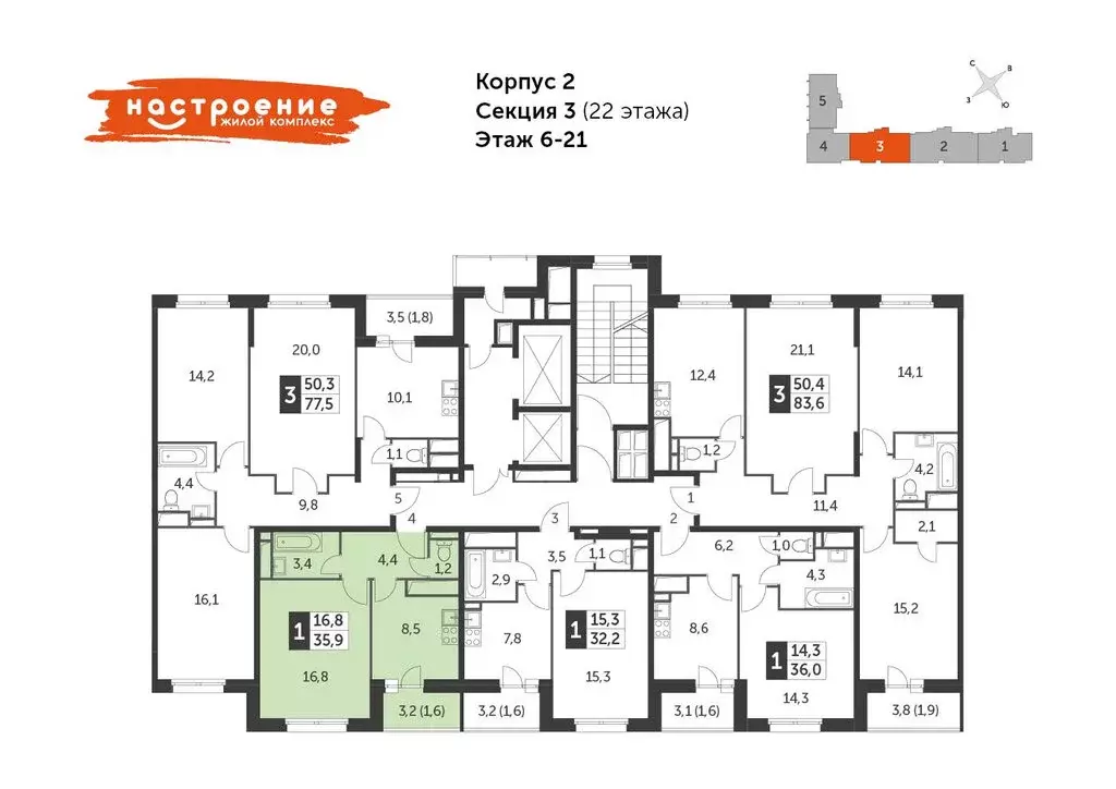 1-комнатная квартира: Москва, улица Красная Сосна, 3 (35.9 м) - Фото 1