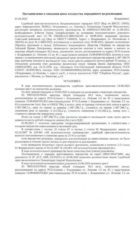 Свободной планировки кв. Северная Осетия, Владикавказ ул. Леонова, 1к2 ... - Фото 2