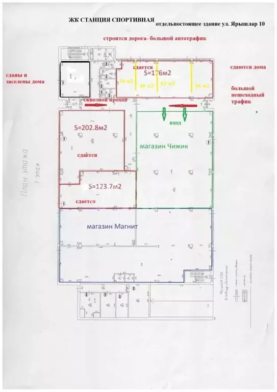 Помещение свободного назначения в Татарстан, Казань Станция Спортивная ... - Фото 1