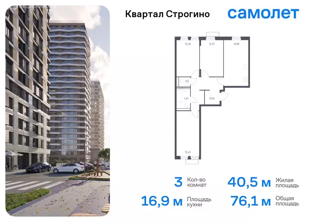 3-комнатная квартира: Красногорск, жилой комплекс Квартал Строгино, к2 ... - Фото 0