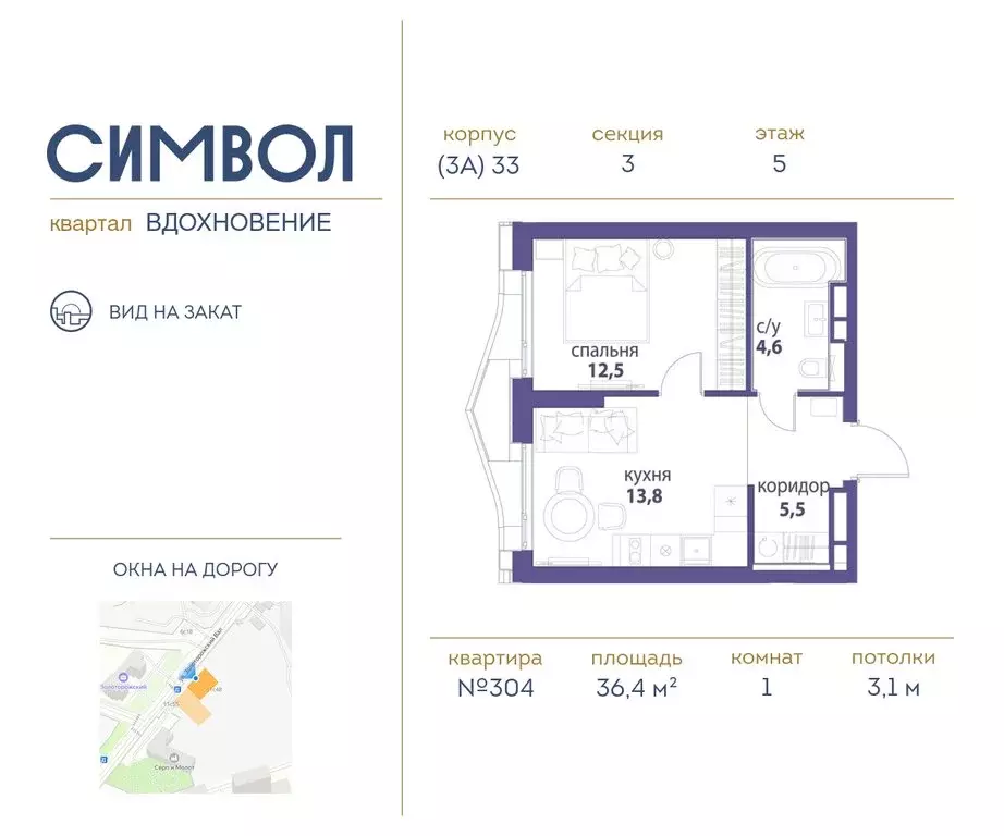 1-комнатная квартира: Москва, ЮВАО, район Лефортово, ЖК Символ (36.4 ... - Фото 0