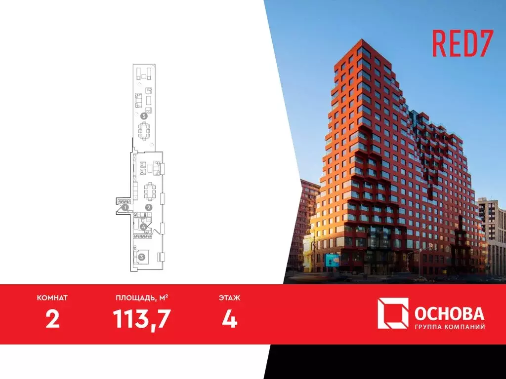 2-комнатная квартира: Москва, проспект Академика Сахарова, 7 (113.7 м) - Фото 0
