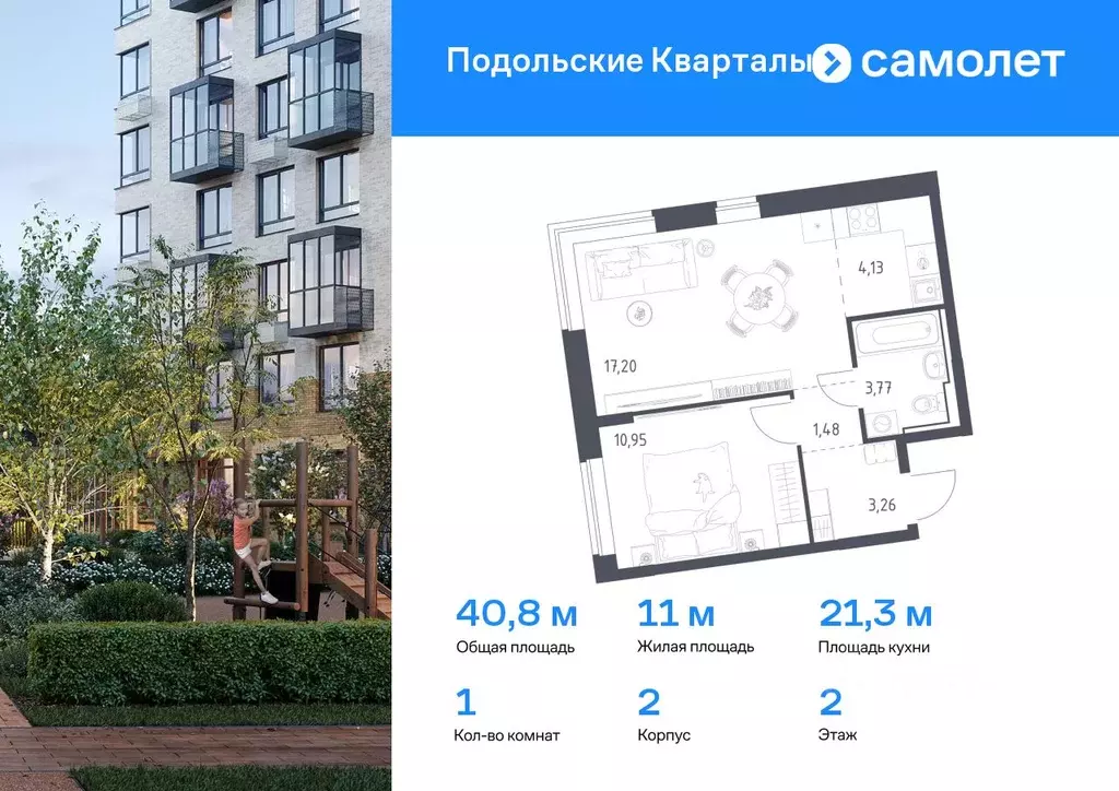 1-к кв. Москва № 103 кв-л, Подольские Кварталы жилой комплекс (40.79 ... - Фото 0