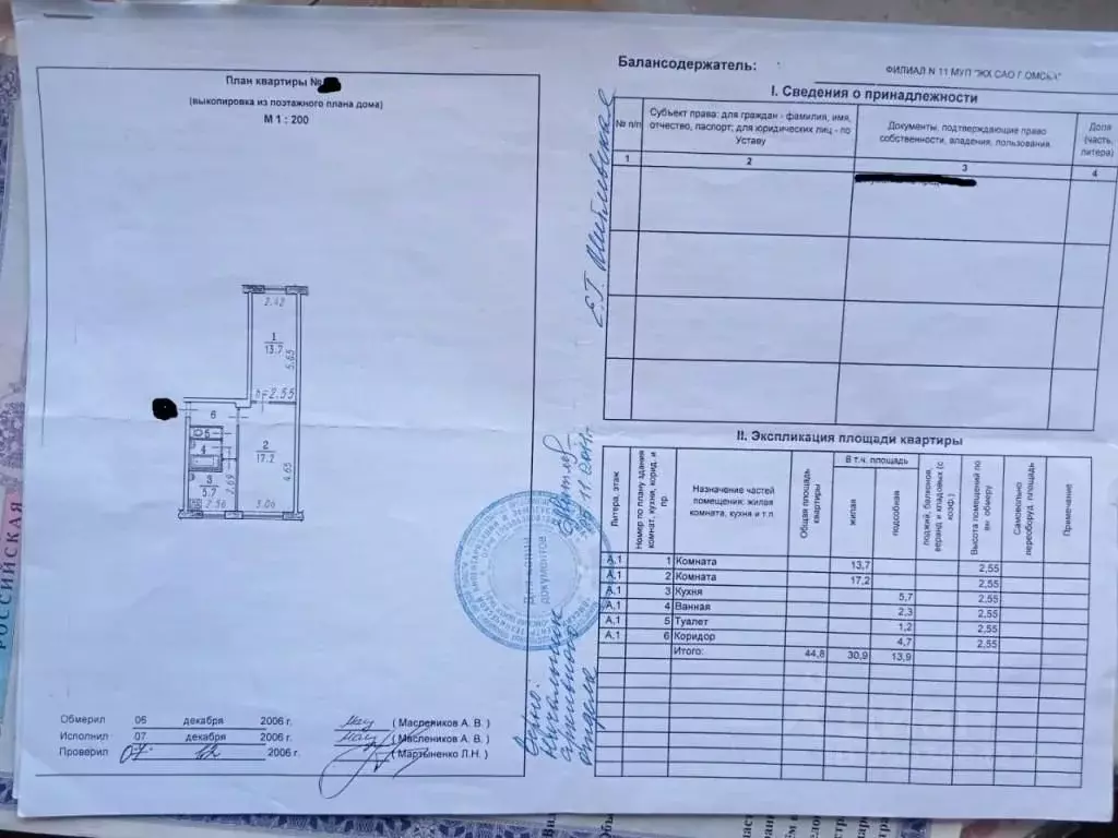 2-к кв. Омская область, Омск просп. Мира, 161е (44.8 м) - Фото 2