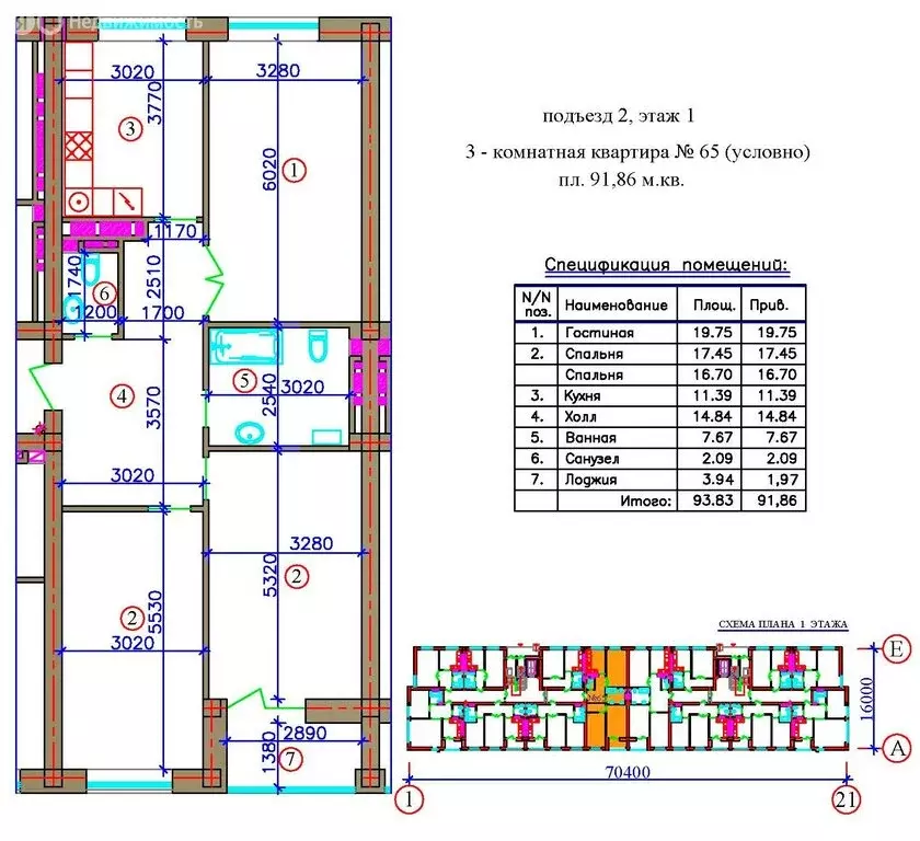 3-комнатная квартира: Владикавказ, Северо-Западный район (91.86 м) - Фото 1
