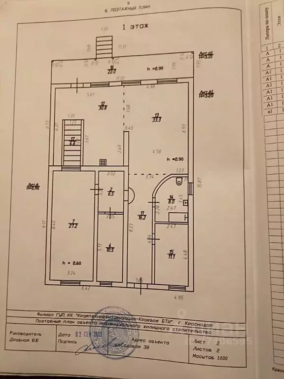 Дом в Краснодарский край, Краснодар городской округ, Октябрьский хут., ... - Фото 2