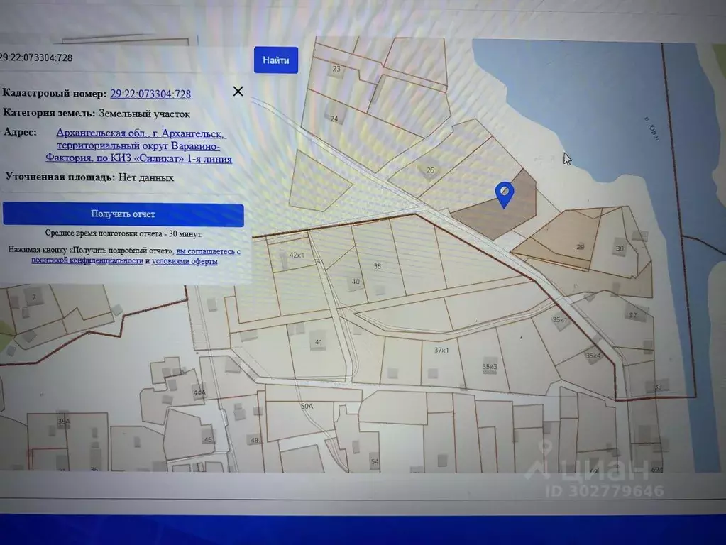 Участок в Архангельская область, Архангельск КИЗ Силикат кв-л,  (16.73 ... - Фото 0