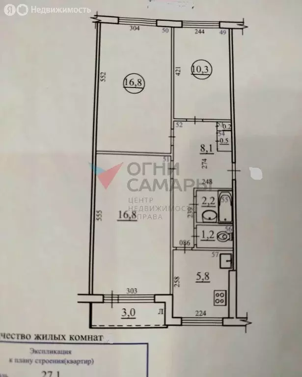 3-комнатная квартира: Самара, улица Георгия Димитрова, 27 (64 м) - Фото 1