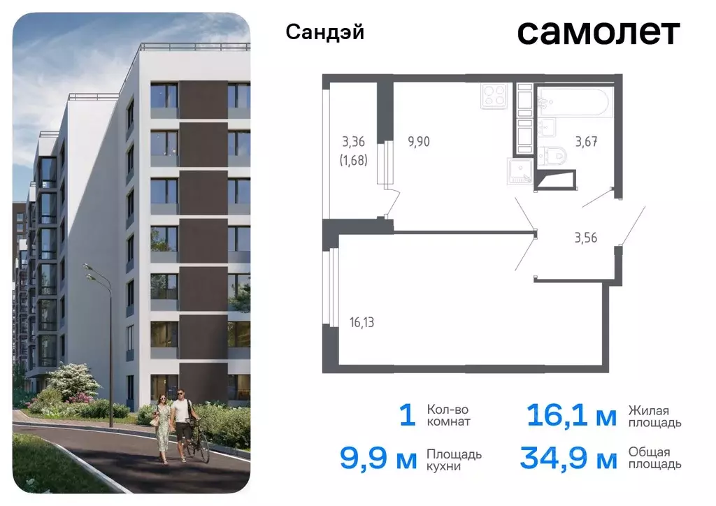 1-к кв. Санкт-Петербург Сандэй жилой комплекс, 7.2 (34.94 м) - Фото 0