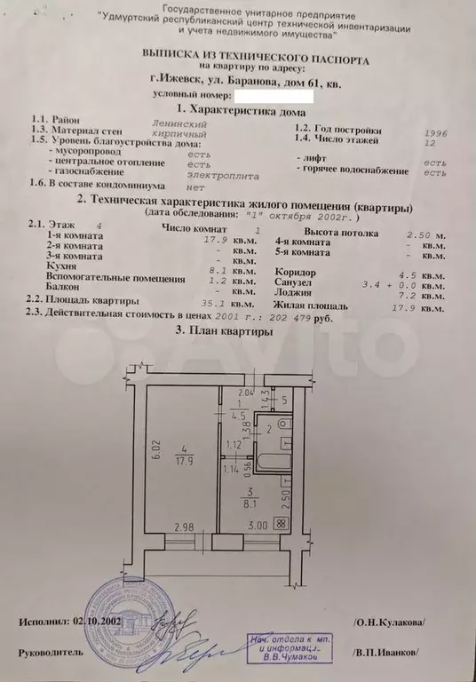 1-к. квартира, 35,1 м, 4/12 эт. - Фото 0