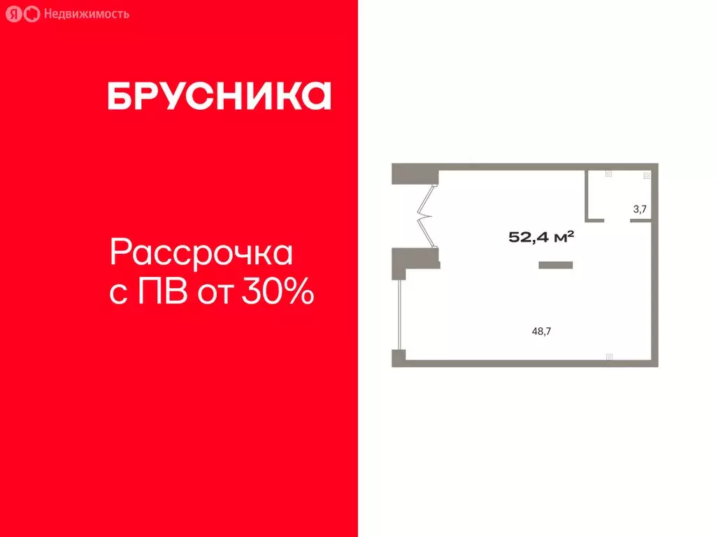 Помещение свободного назначения (52.43 м) - Фото 1