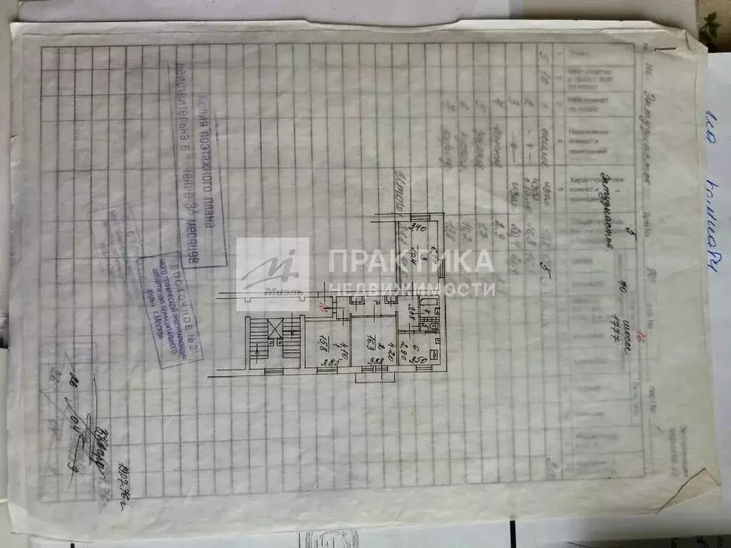 Продается комната в 3-комнатной квартире - Фото 2