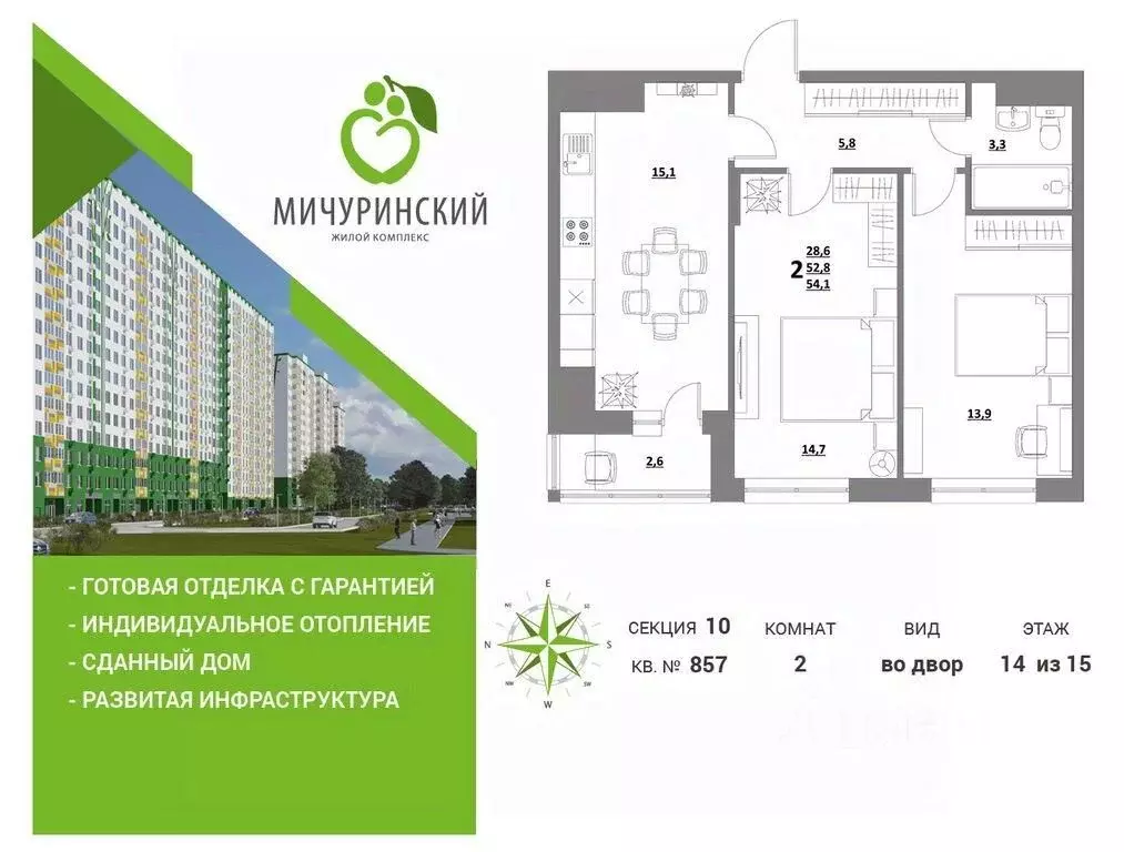 2-к кв. Тверская область, Тверь ул. Сергея Лоскутова, 2 (53.6 м) - Фото 0